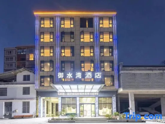 Yushuiwan Hotel (Tenglongdong Visitor Center)