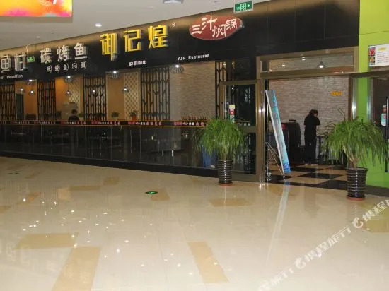 Yilian Apartment