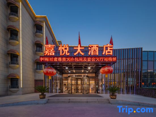 Jiayue  Grand Hotel