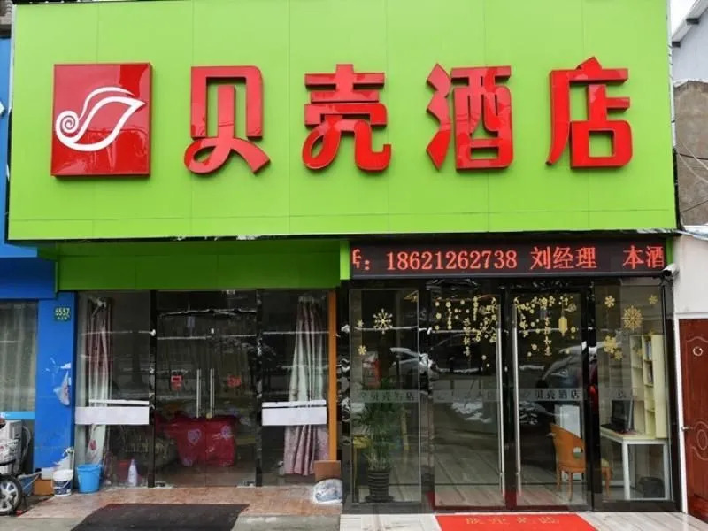 Shell Hotel Shanghai Baoshan Hutai Road Branch