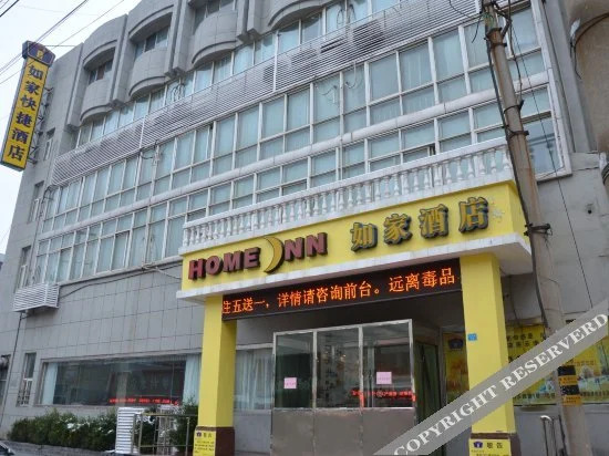 Hotel Home Inn Lianyungang Xugou Zhongshan Road