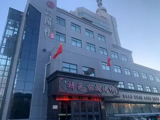 Liaoyang Bilongxuan Hotel