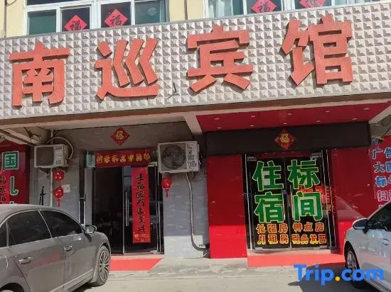 Nanxun Hotel