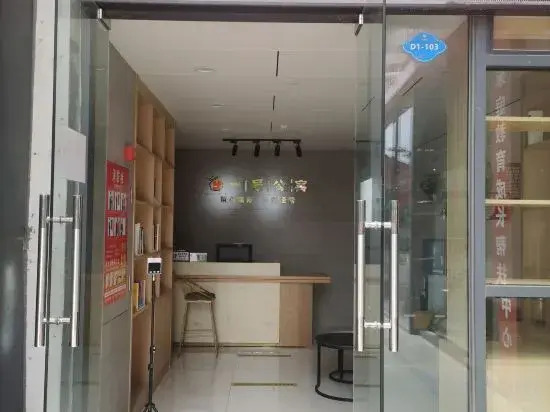No.1 Apartment (Guangzhou Luogang Agile Plaza Shuixi Metro Station)