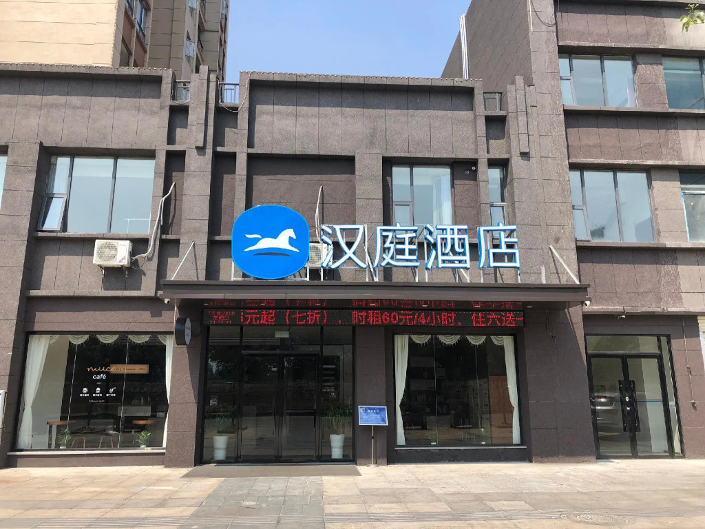 Hanting Hotel Feng City Government