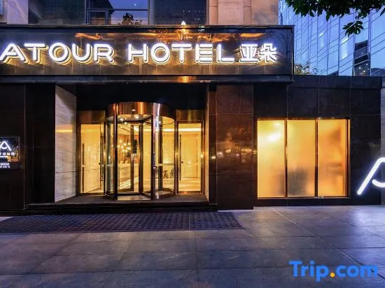 Atour Hotel (Sichuan Taikoo Li, Tianfu Square Metro Station)