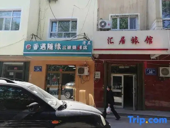 Urumqi Huiju Hotel