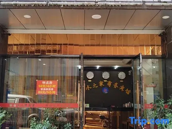 Dazhou Xinshanshui Home Business Hotel,DachuanDazhou