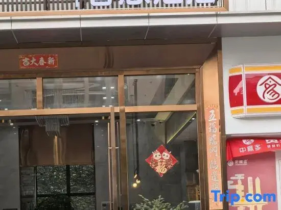 Y·F Yunfeng Smart Hotel