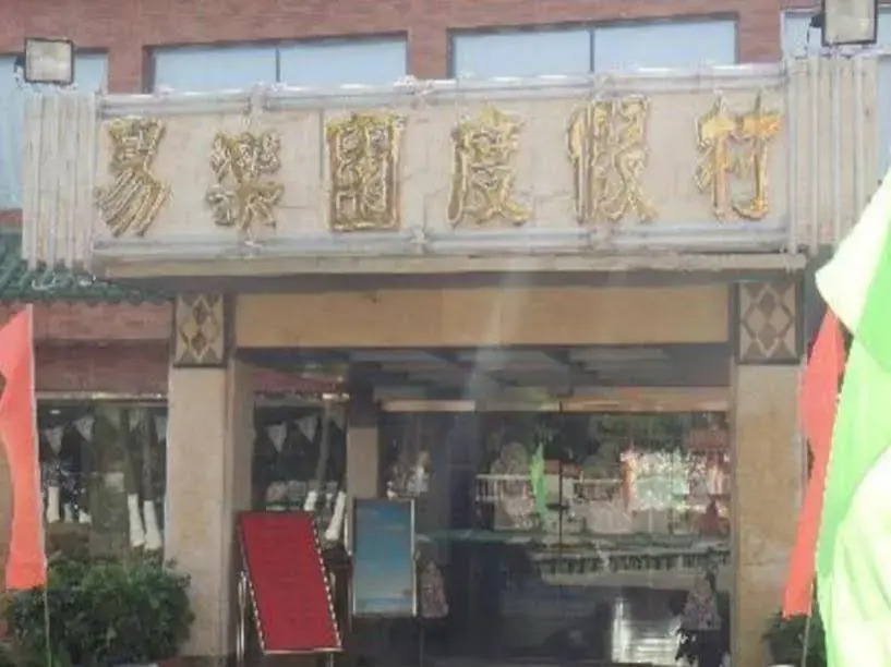 Idiam Motel Zhuhai