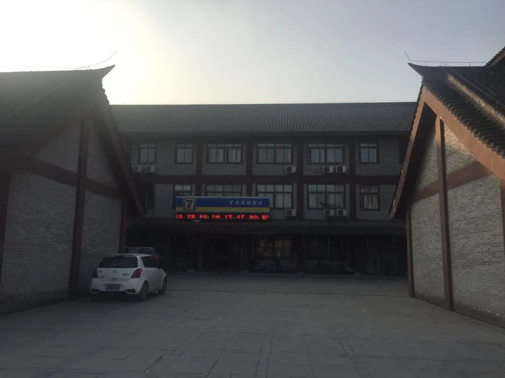 7 Days Inn·Forest Park Heshang Antique City