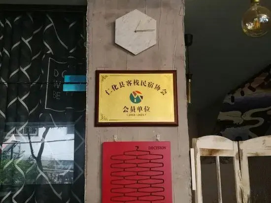 Yueting Nanshe Homestay