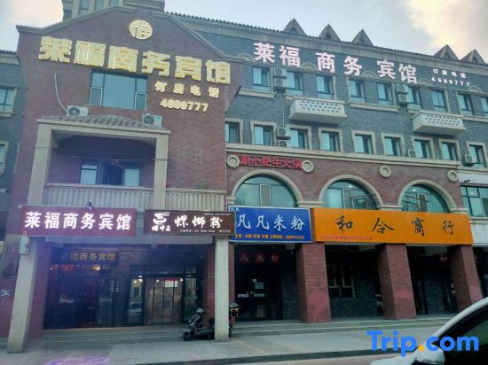Laifu Business Hotel