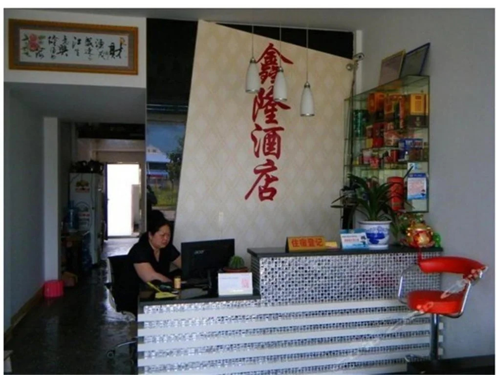 Xinglong Hotel