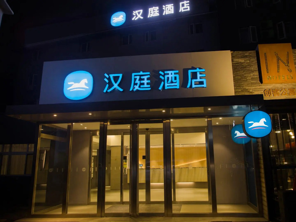 Hanting Hotel Qingdao Shandong Road Okma Overpass