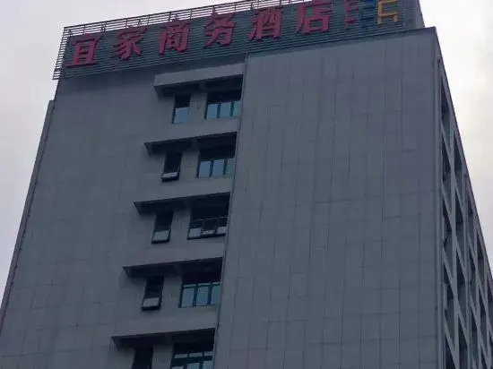 Anqing Yijia Business Hotel
