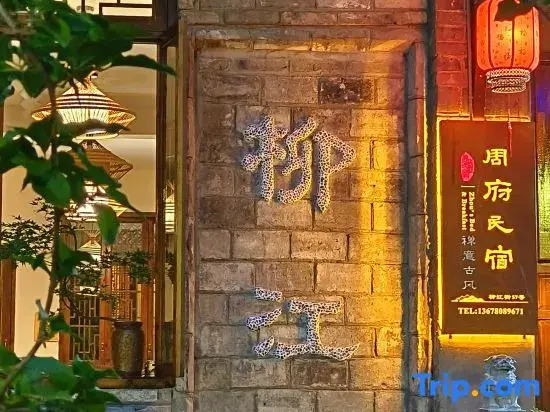 Zhoufu B&B, Liujiang Ancient Town