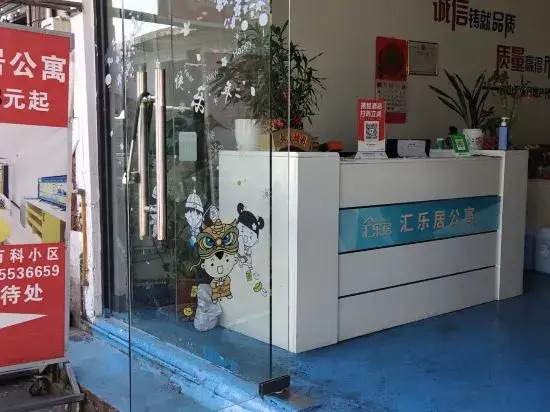 Huileju Apartments (Foshan railway station store)
