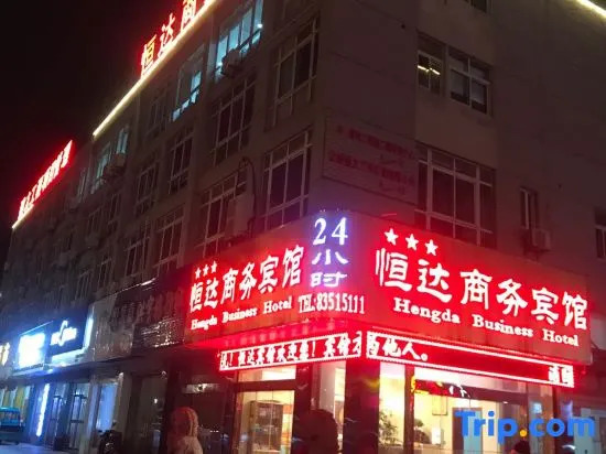 Yancheng Hengda Business Hotel