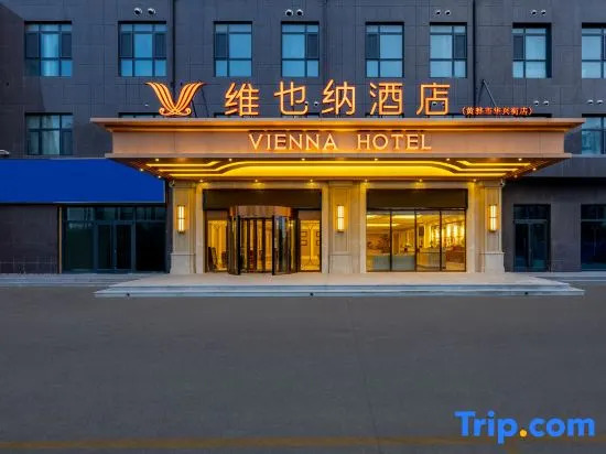 Vienna Hotel (Cangzhou·Huanghua People's Hospital New Campus Branch)