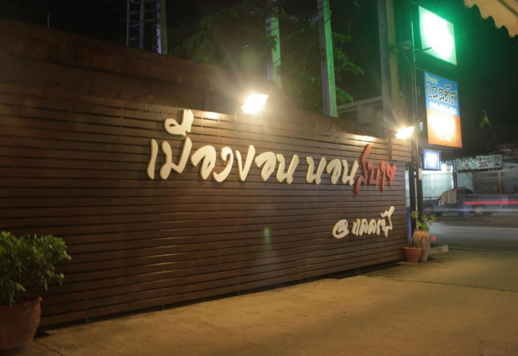 Day Hotel Khon Kaen