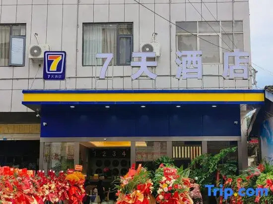 Seven Days Inn (Yanyuan Branch)