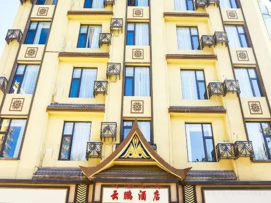 Xishuangbanna Yunpeng Hotel (The First People's Hospital)