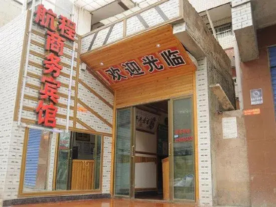 Hangcheng Business Hotel