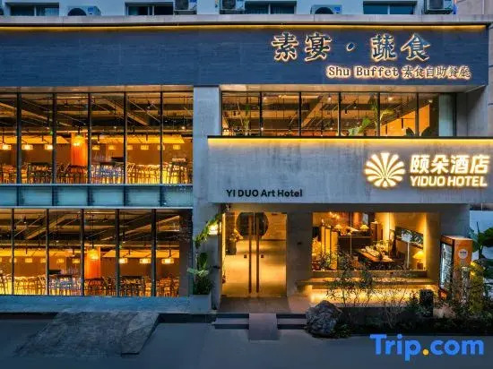 Yiduo Hotel (Nanning Zoo)