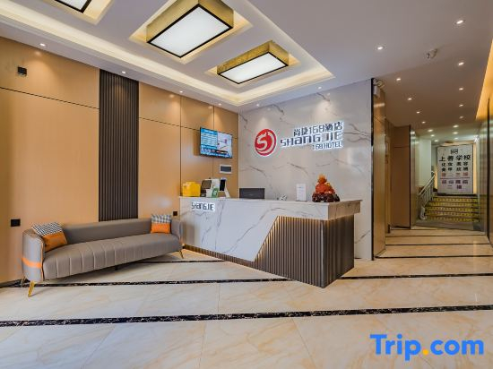 Shangjie 168 Hotel (Huizhou Chenjiang Tianyicheng Branch)