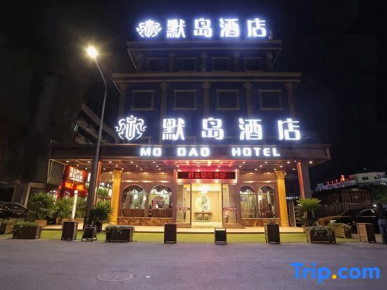 Yiwu mo Island Hotel(Yiwu Binwang Night Market Store)