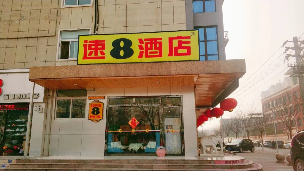 Super 8 Anyang Anzhang Avenue