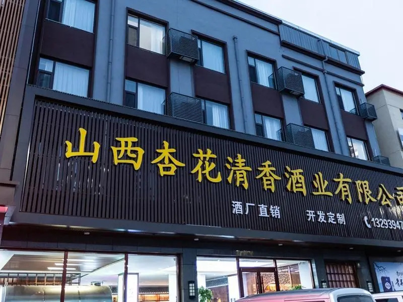 Shell Shanxi Province Fenyang City Xinghua Village