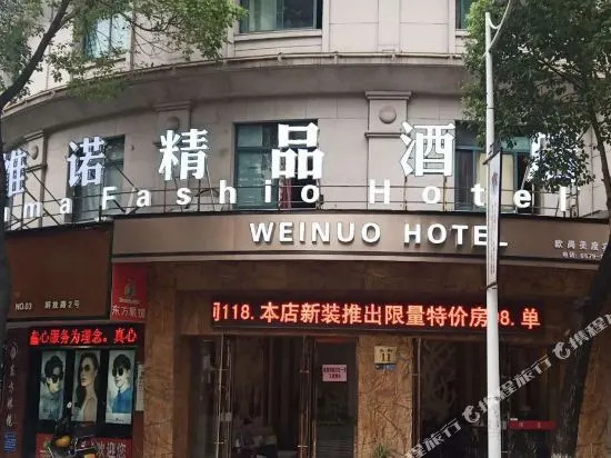 Dongyang Auchan meidu Hotel