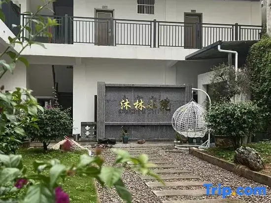 Mulin Courtyard (Jianshui Ancient City)