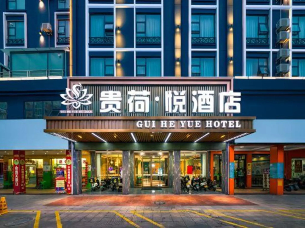 Guihe Yue Hotel(Guest World Plaza, Guigang High-speed Railway Station)