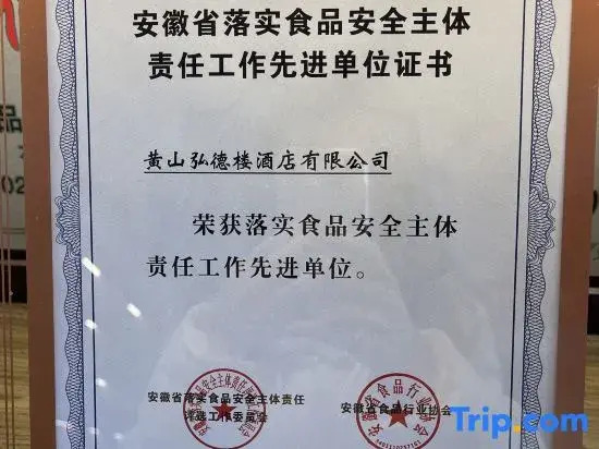 Yimen Yudelou Hotel
