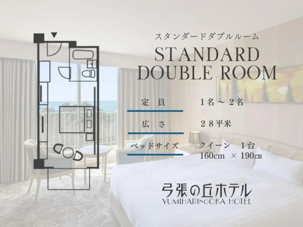 Yumihari-no-Oka Hotel