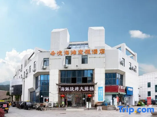 Xiyue Beach Resort Hotel (Shilaolang Bathing Beach Store)