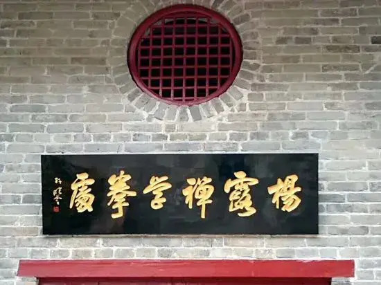 Wenxian Chenjiagou Qingfengling Farmhouse
