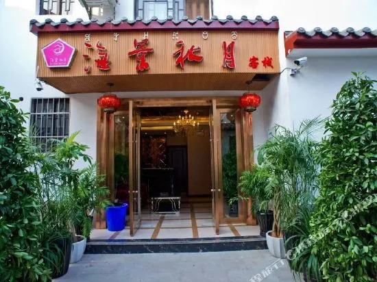 Xichang Qianyuhuakai Chinese Inn (Qionghai Wetland)