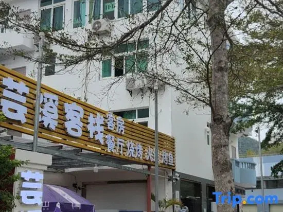 Shenzhen Yunxi Chinese Inn