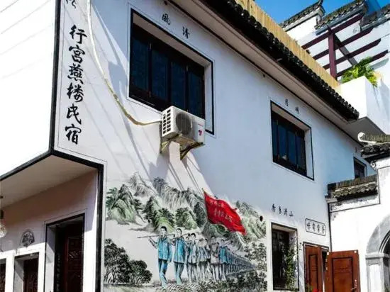 Hangzhou Xinggong Yanlou Inn