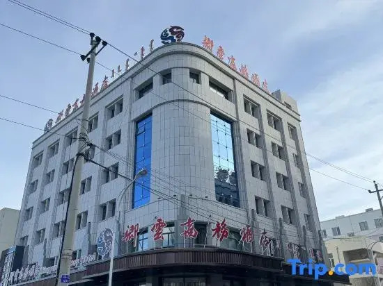 Ar Horqin Banner Qingyun Business Hotel