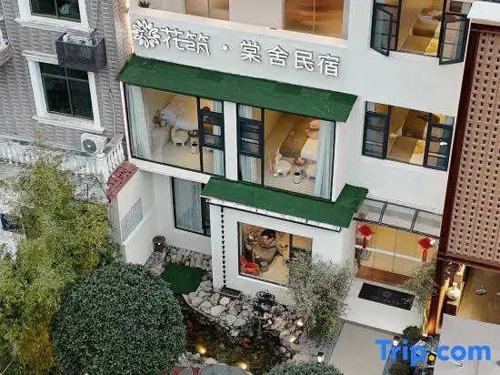 Floral Hotel·Jingdezhen Tangshe Hotel(Sanbao International Pottery Village Store)