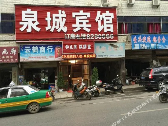 Xianning quancheng hotel