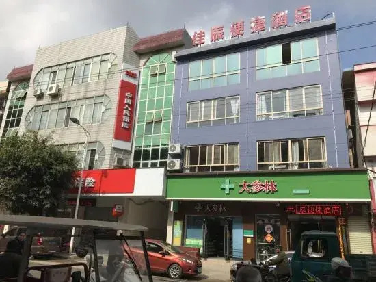 Jingxi Jiachen Convenience Hotel