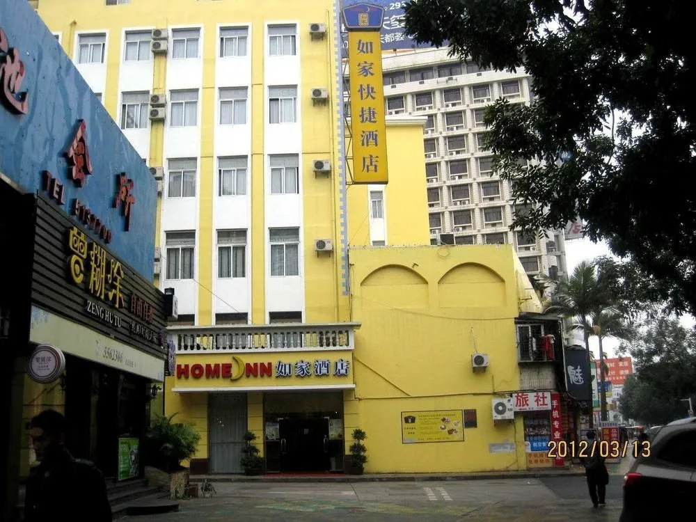 Home Inn Xiamen Lianban