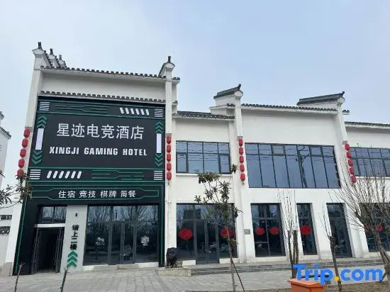 Star Trail esports Hotel