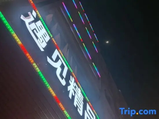 Yujian Boutique Apartment (Panda Plaza Shop)